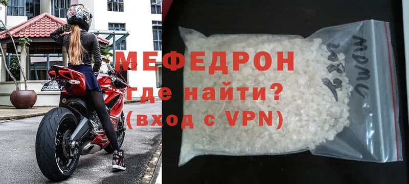 Мефедрон mephedrone  где продают наркотики  Венёв 